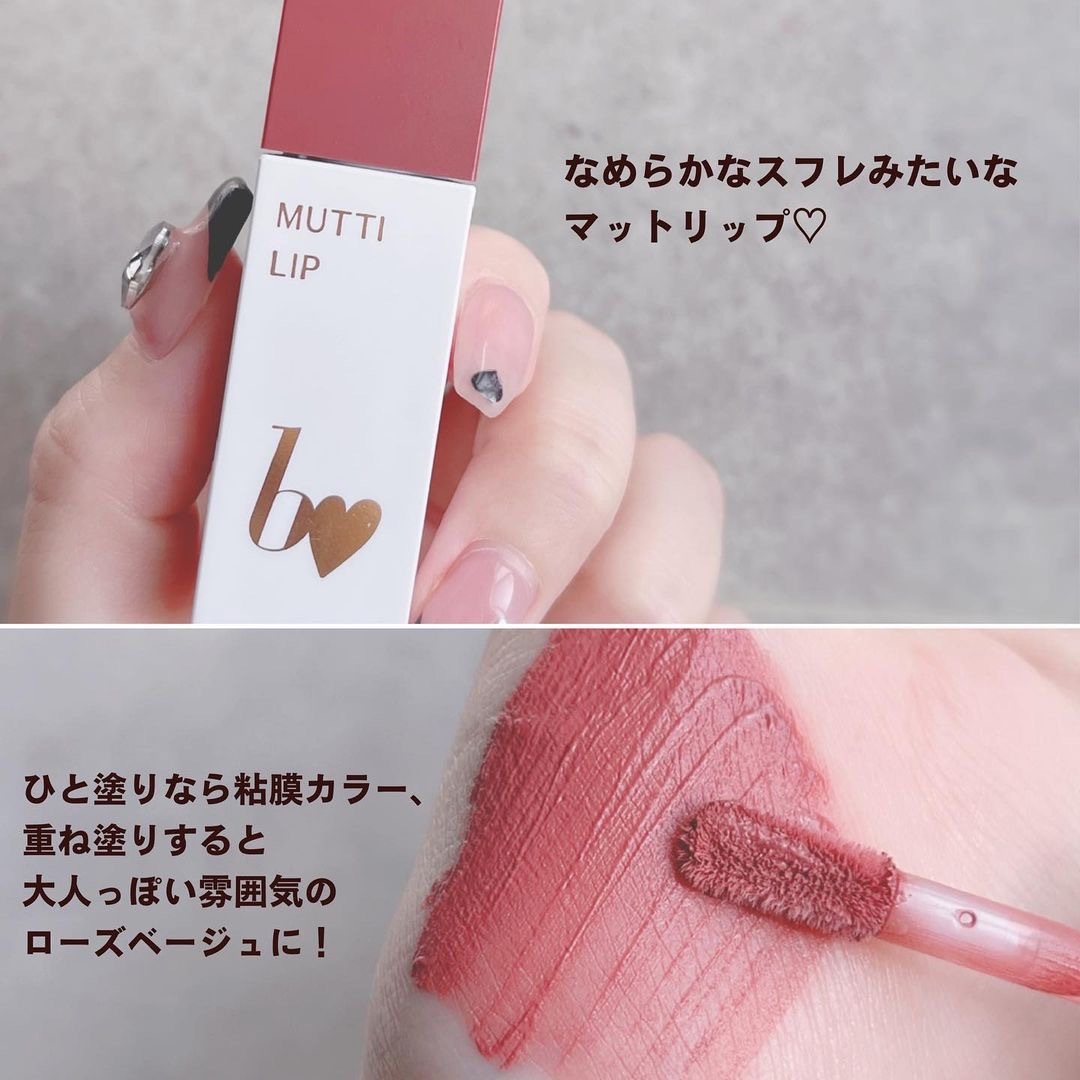 日本B IDOL Mutti Lip Tint R 霧面絲絨啞色唇釉- 102 うばわれローズ