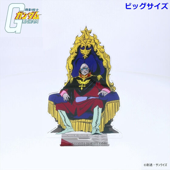 222586 Pbandai 預訂2025/2月 機動戦士ガンダム ビッグアクリルスタンド ザビ家 大size