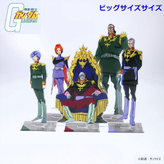 222586 Pbandai 預訂2025/2月 機動戦士ガンダム ビッグアクリルスタンド ザビ家 大size