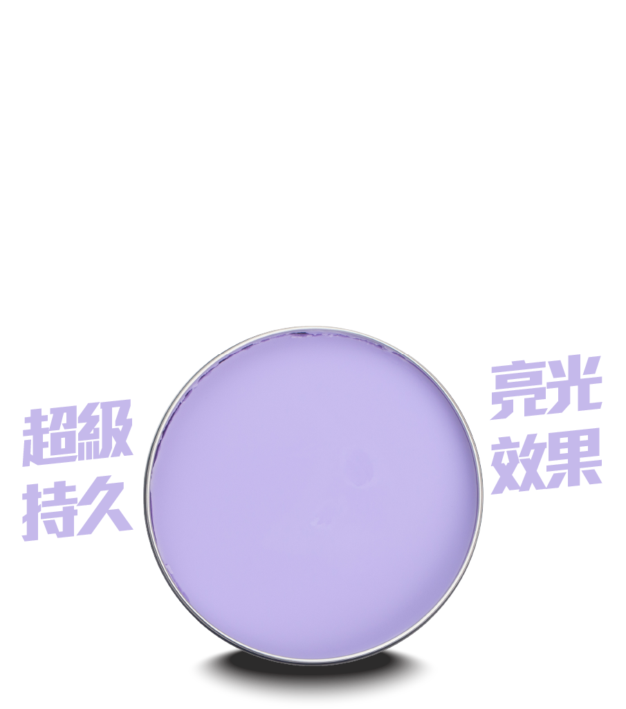極光女神汽機車蠟