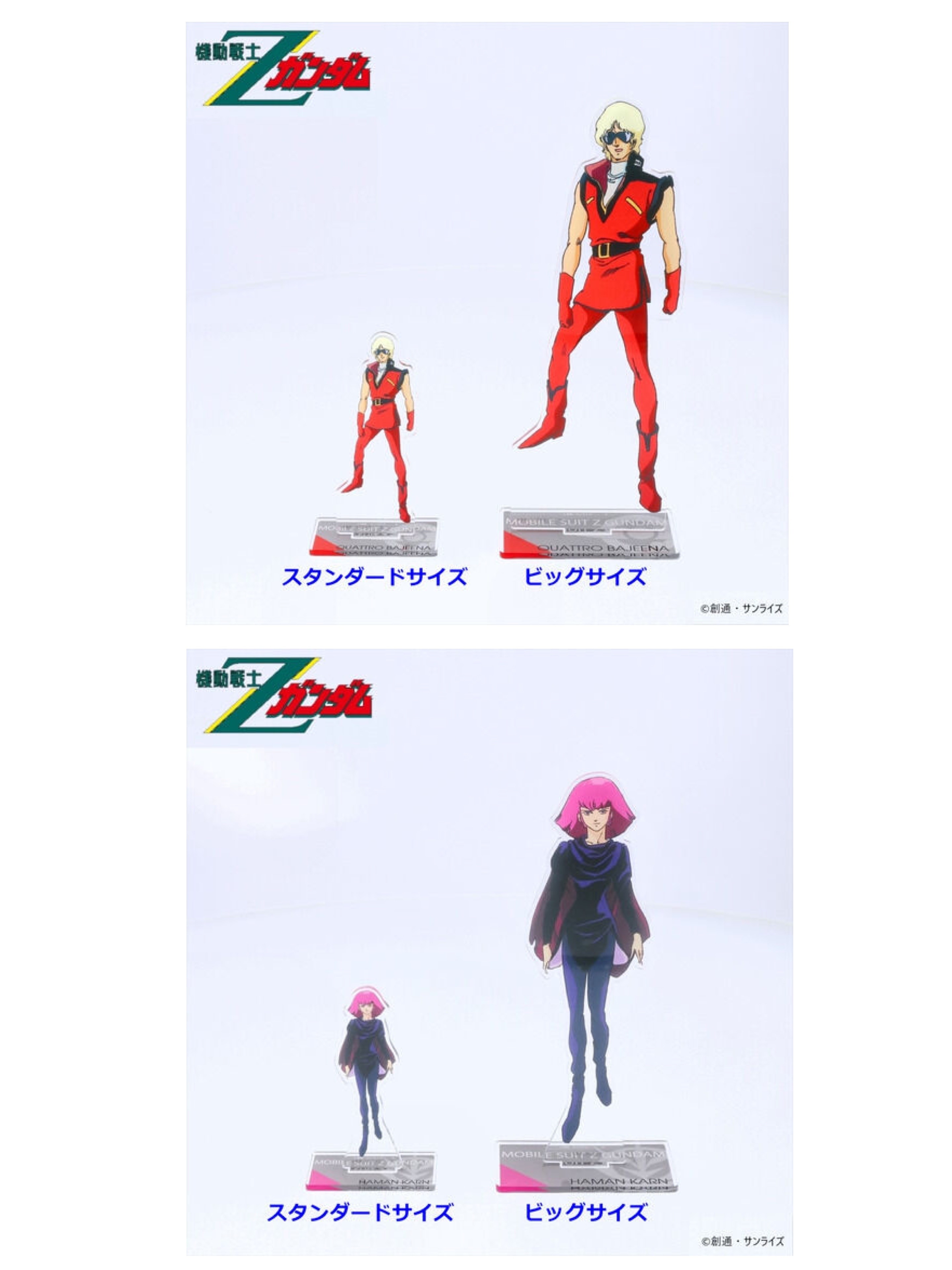 Pbandai 預訂2023/11月 機動戦士Zガンダム アクリルスタンド 角色立牌（大/細size)