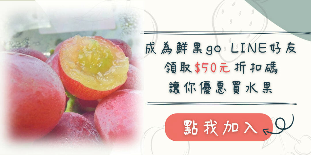 美國加州棉花糖紅無籽葡萄