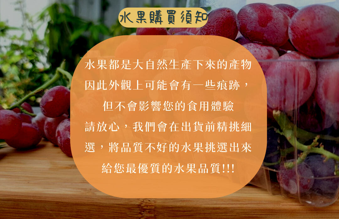 美國加州棉花糖紅無籽葡萄