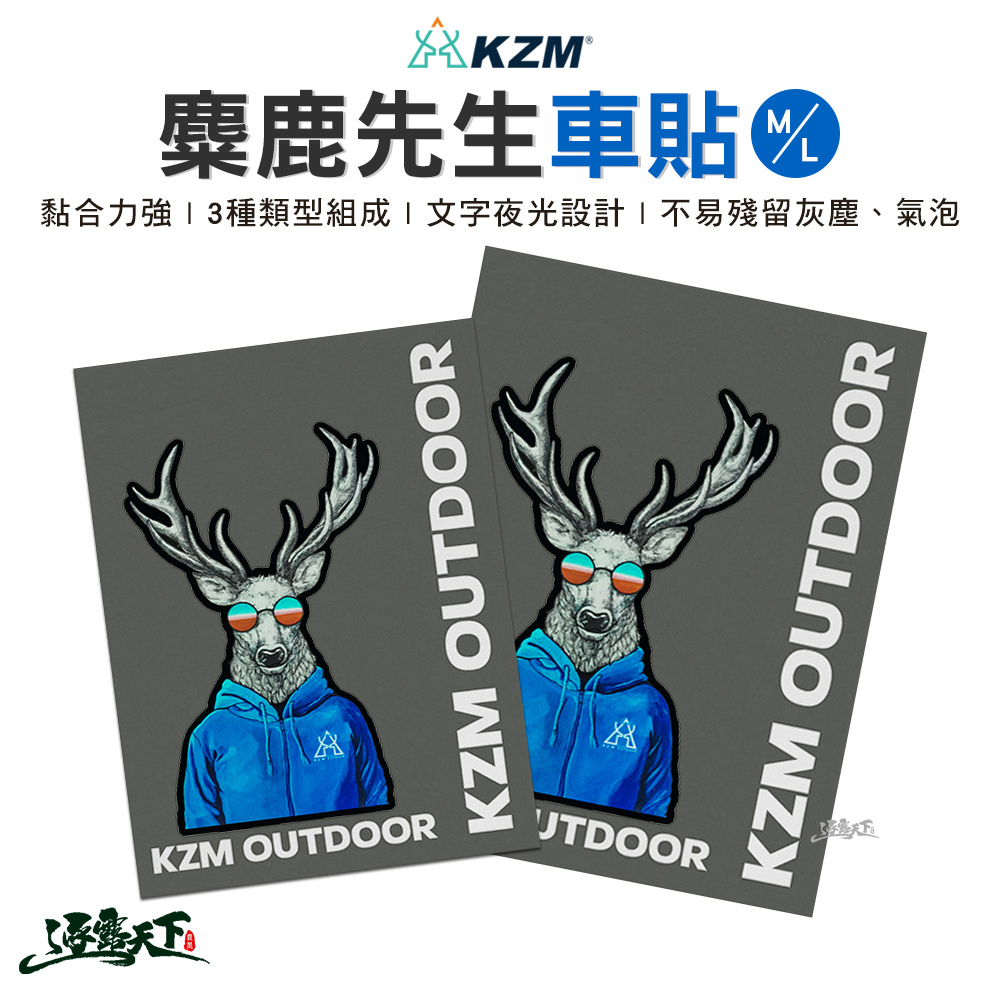 KZM 麋鹿先生車貼