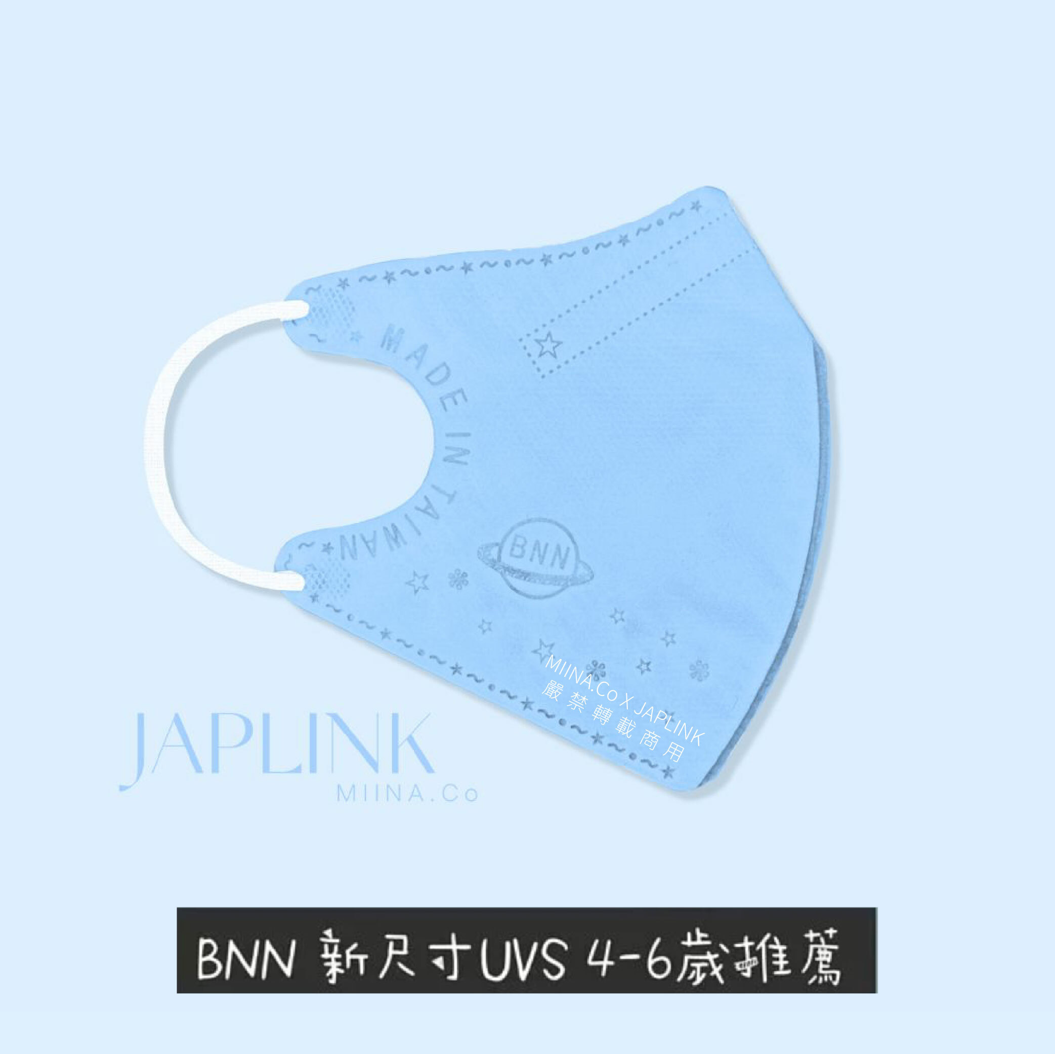 BNN MASK 兒童立體口罩【UVS】素色款