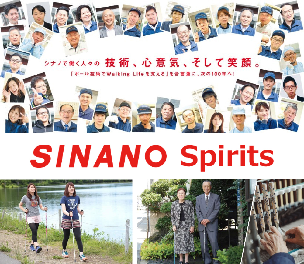 SINANO spsirits japan