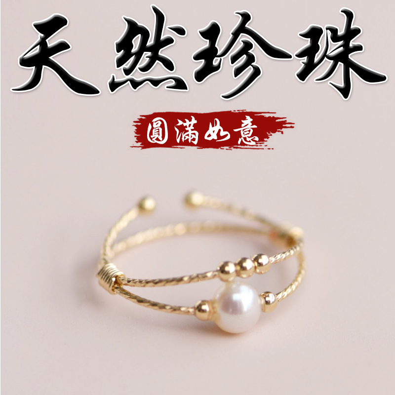 《圓滿如意》天然珍珠鍍金戒指