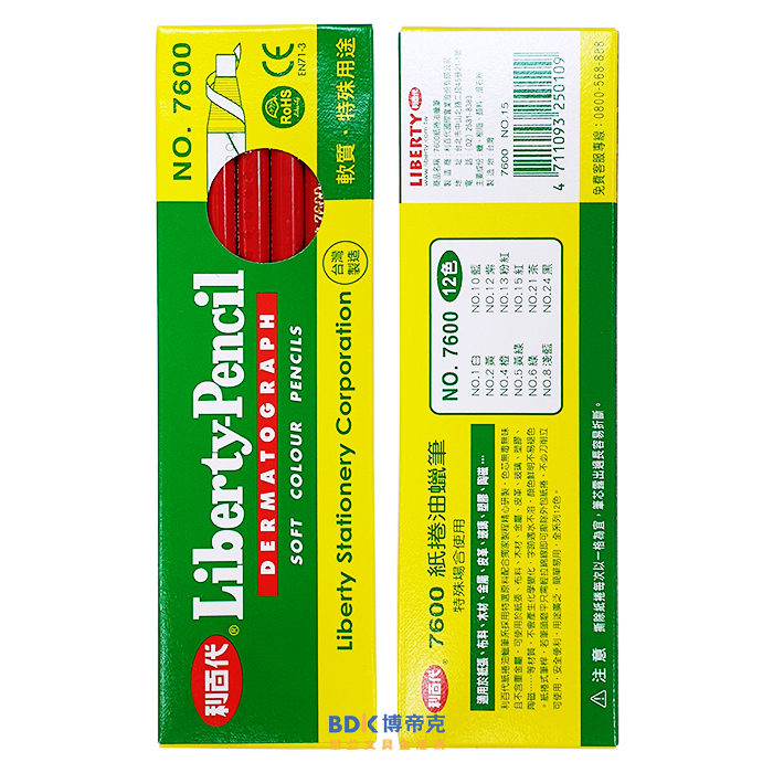 利百代 LIBERTY 紙捲油蠟筆(12支入) 7600 系列