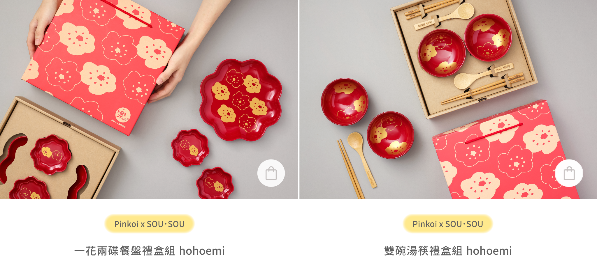 Mao's樂陶陶，Pinkoi x SOU・SOU聯名，hohoemi禮盒組。
