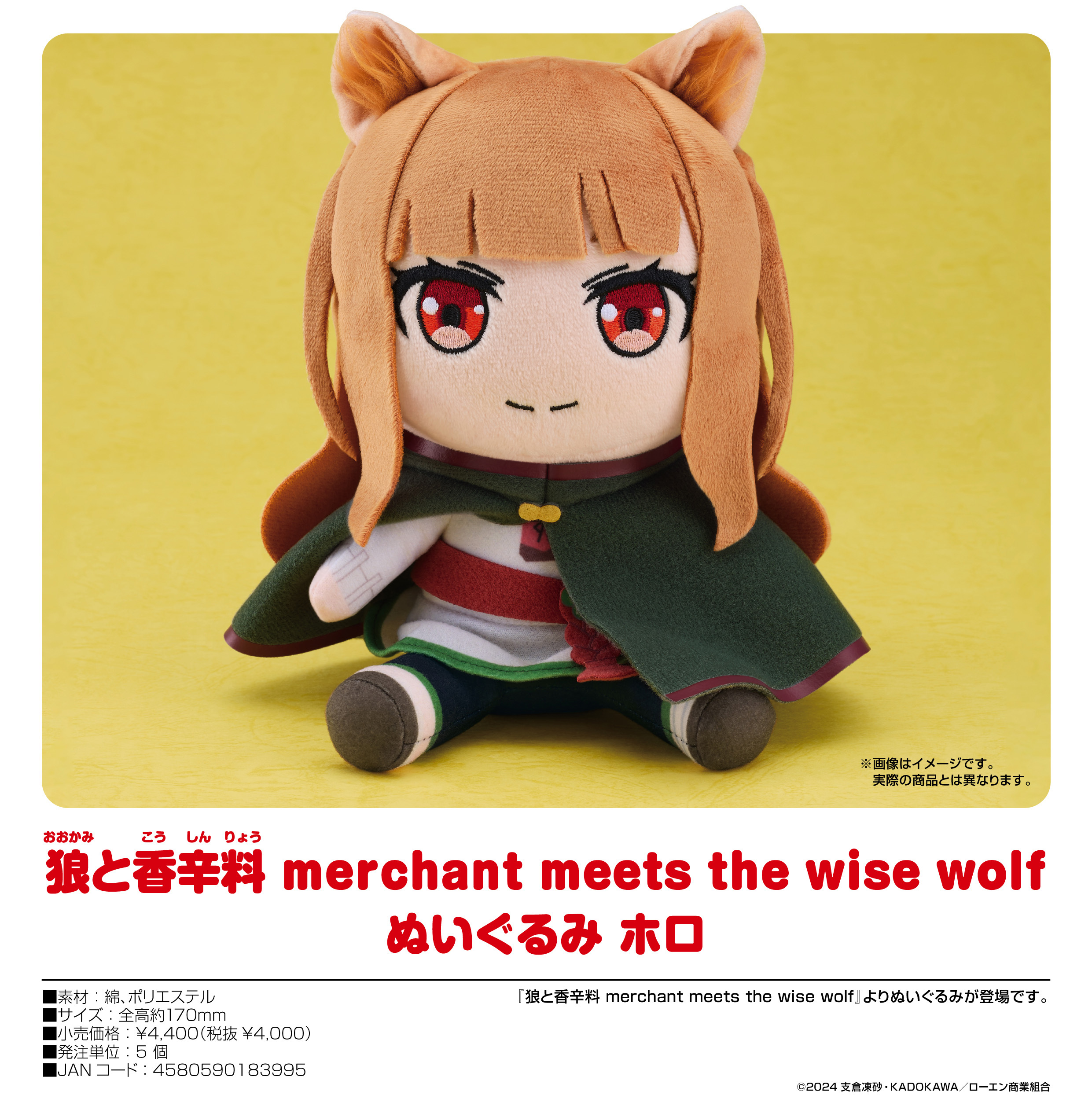 「ACG.GO」「預購」狼與辛香料 赫蘿公仔