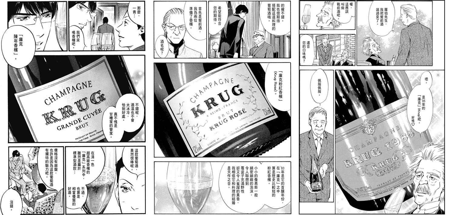 Krug Champagne, 庫克香檳, Krug Grande Cuvee, Krug Rose, Clos Du Mesnil, Clos D’Ambonnay, Krug Collection, Champagne, 神之水滴