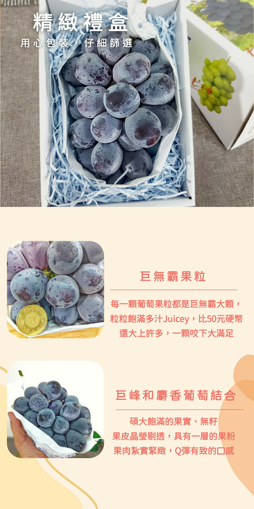 中秋水果禮盒-日本岡山貓眼葡萄