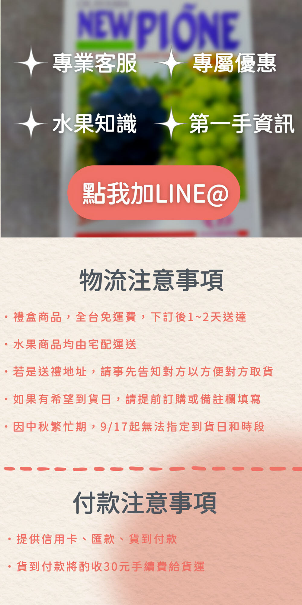 中秋水果禮盒-日本岡山貓眼葡萄