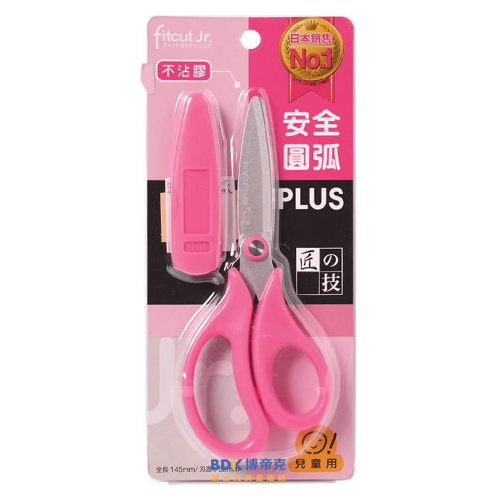 PLUS 台灣普樂士 兒童用 安全弧線剪刀(附蓋) SC-145CF(L) 系列