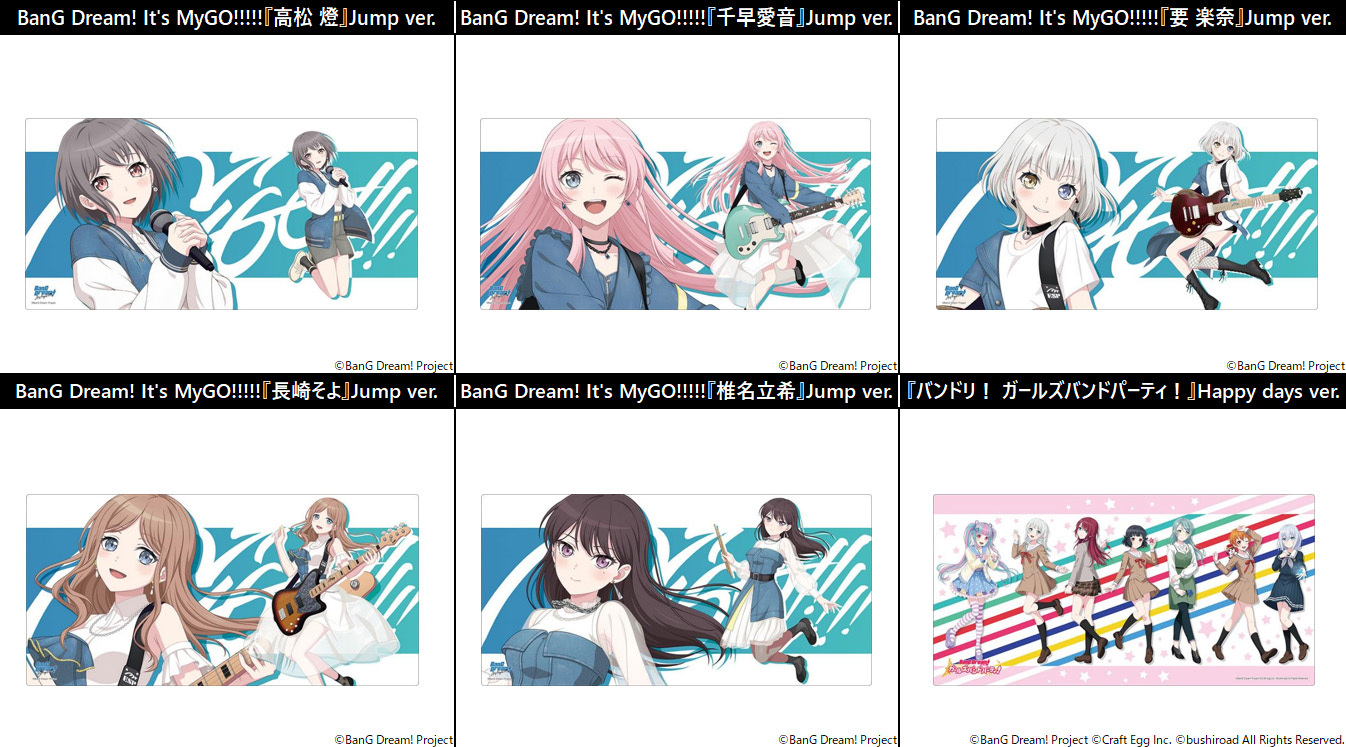 「ACG.GO」「預購」BanG Dream! Its MyGO!!!!! Bushiroad橡膠墊Collection V2 Vol. 961 - Vol. 966