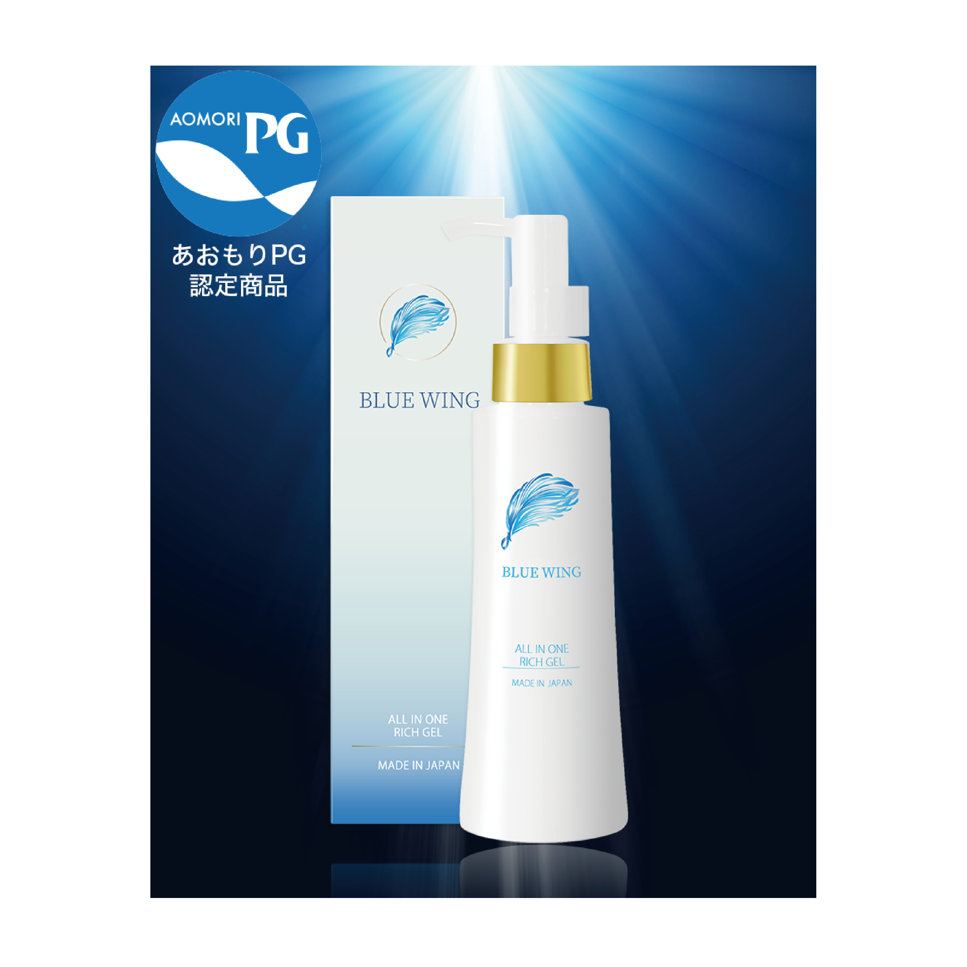 Blue Wing 多效合一凝膠 