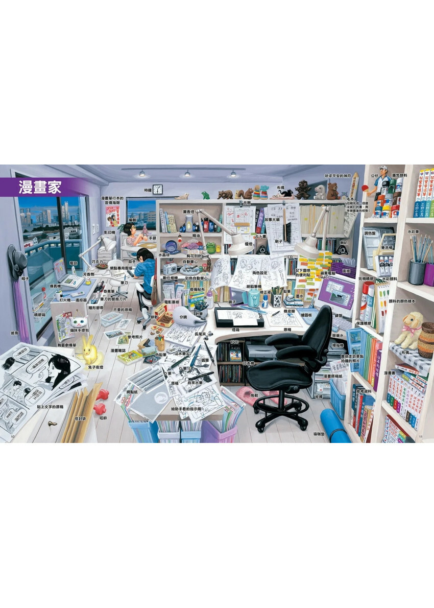 工作達人2：最逼真的現場大體驗