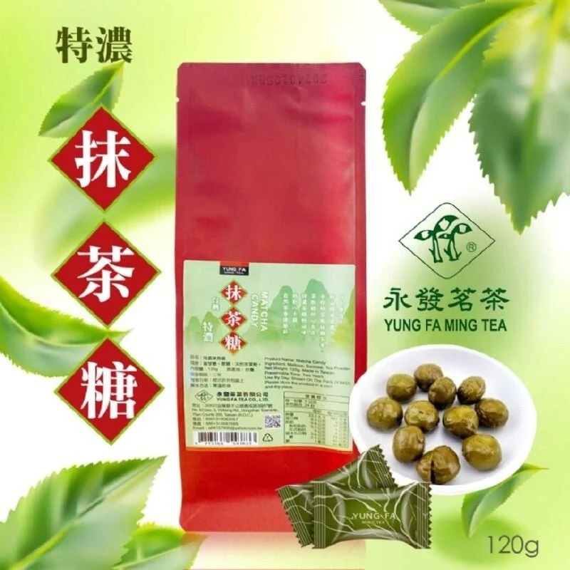 【永發】特濃抹茶糖100g