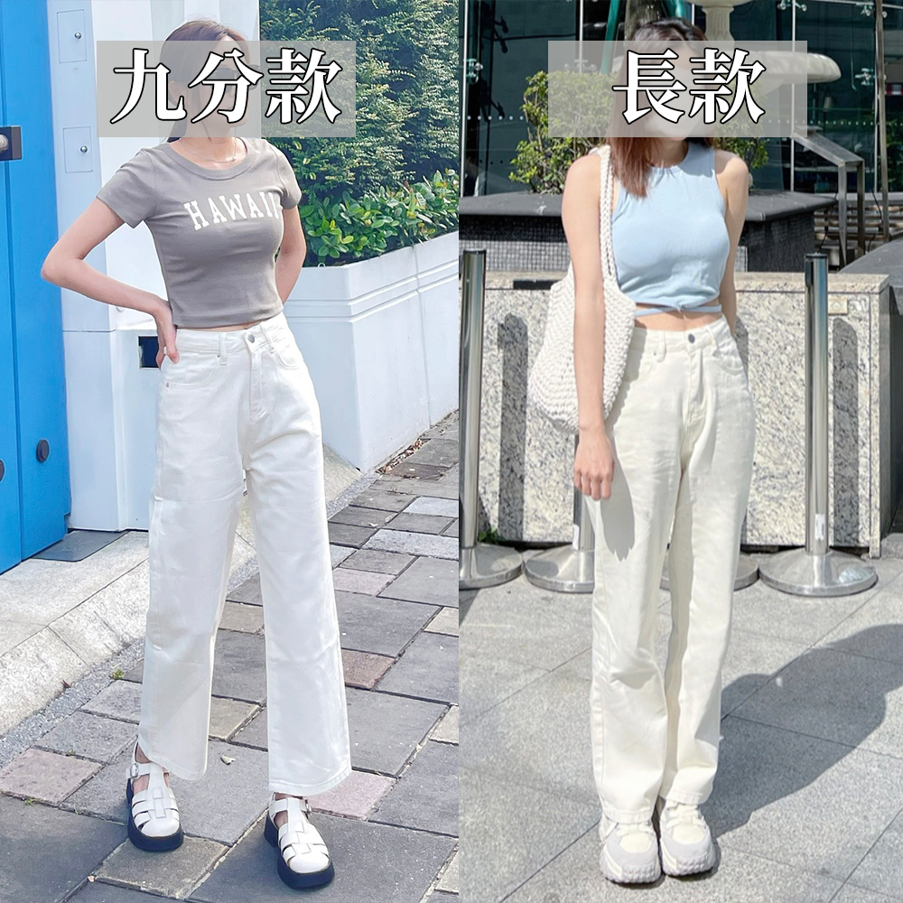 |現貨|[奶白色]高腰小隻女生牛仔寬褲 XXS-L(九分款/長款)