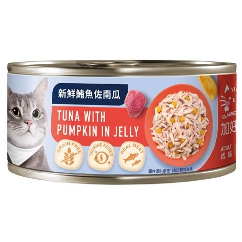 【加好寶】貓罐-鮪魚佐南瓜80g
