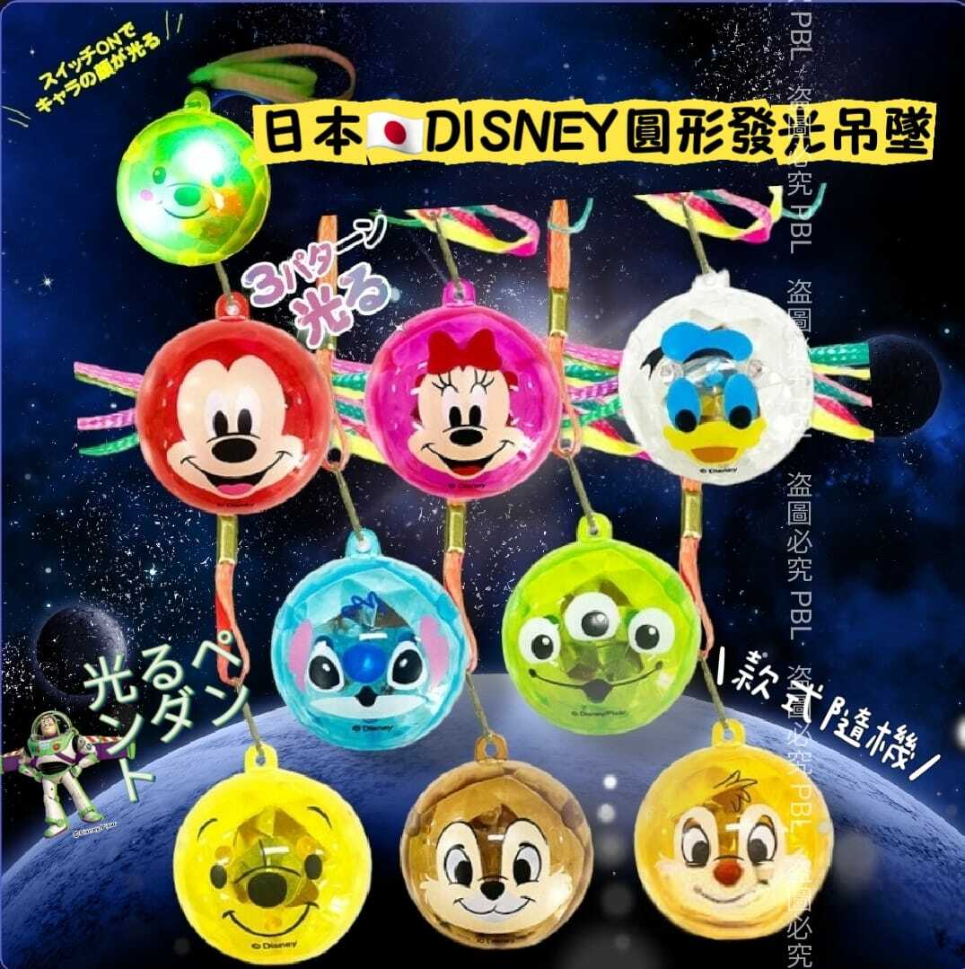 日本直送迪士尼圓形發光吊墜