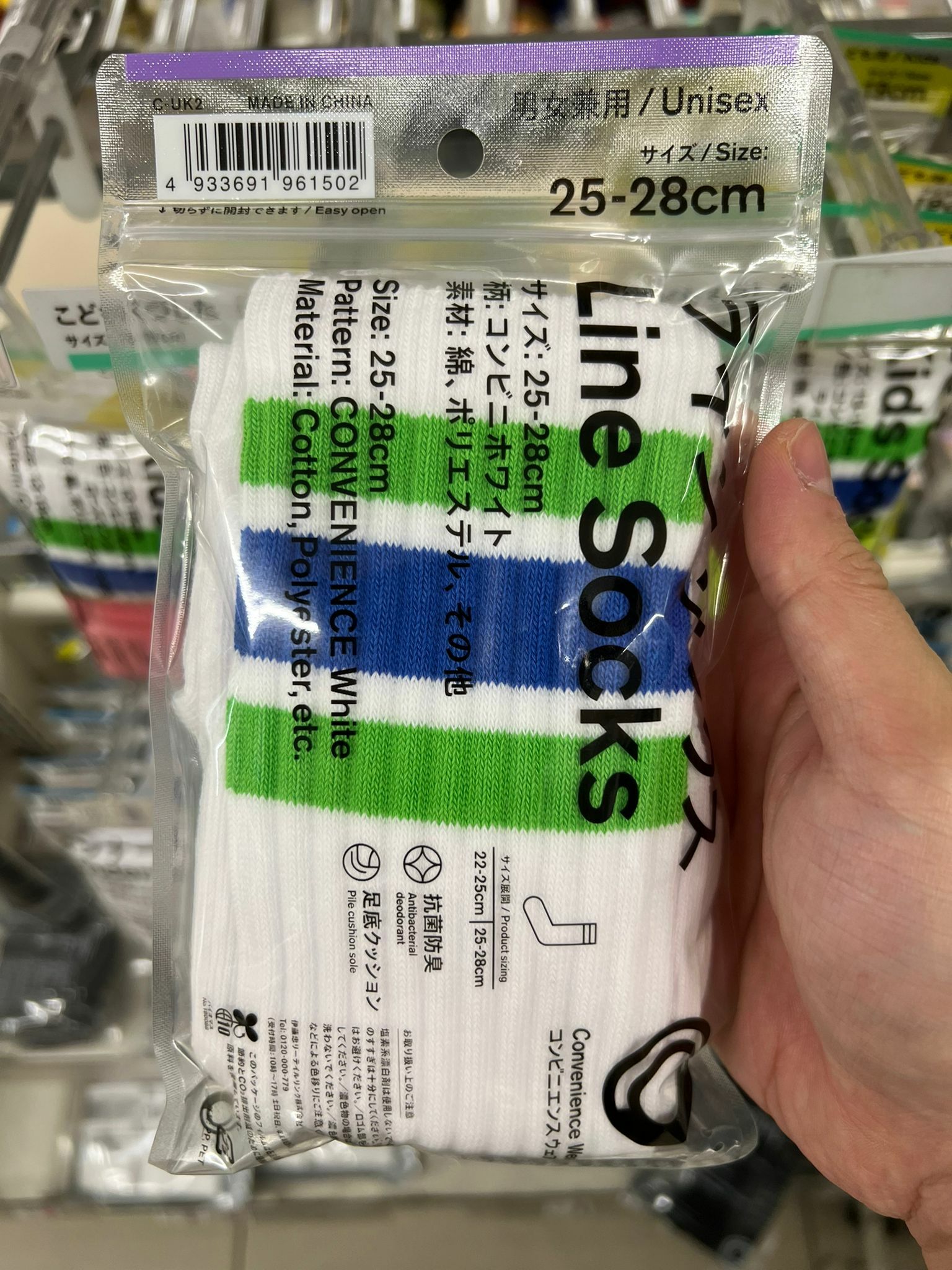 Family Mart Socks (22-25/25-28) (White)