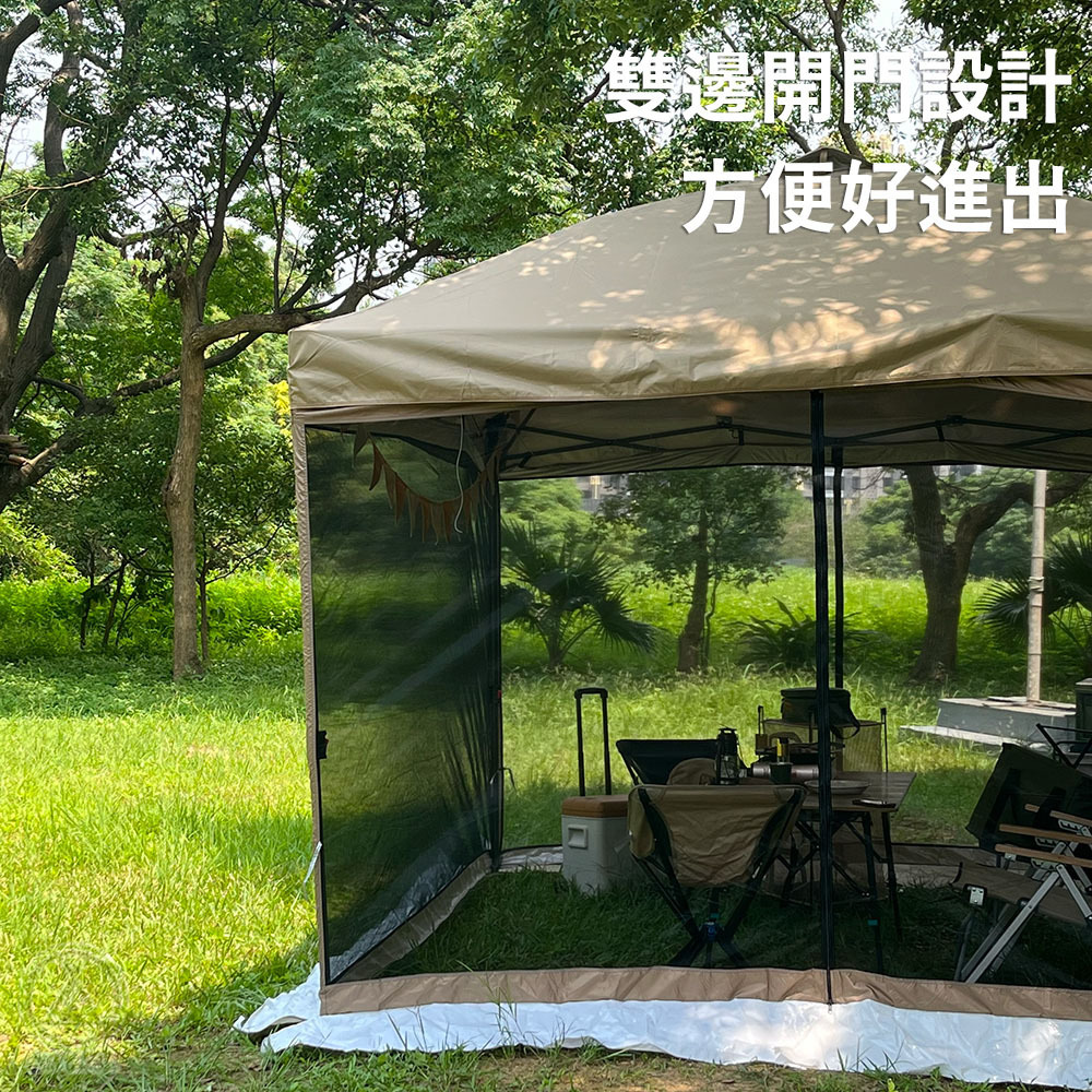 Chill Outdoor 四面紗門〔速開客廳帳配件〕