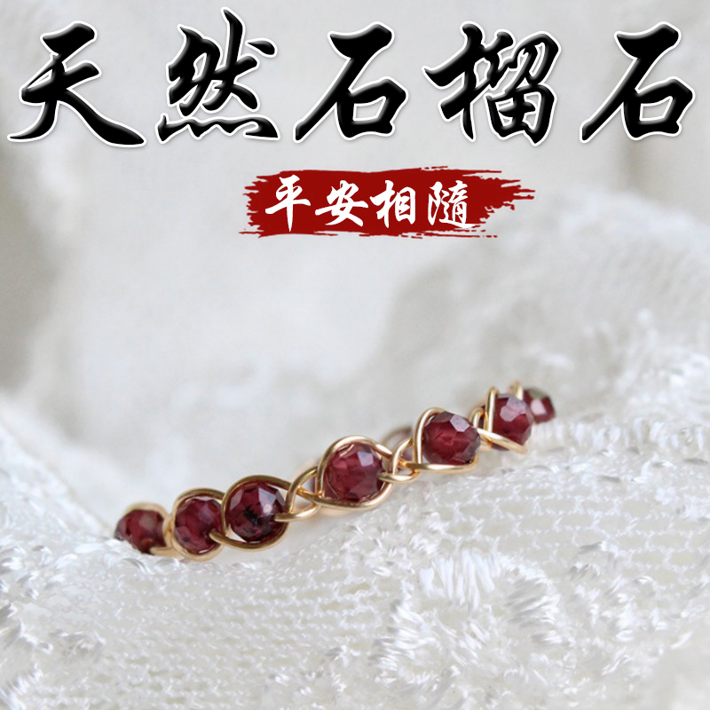 《平安相隨》天然石榴石鍍金戒指