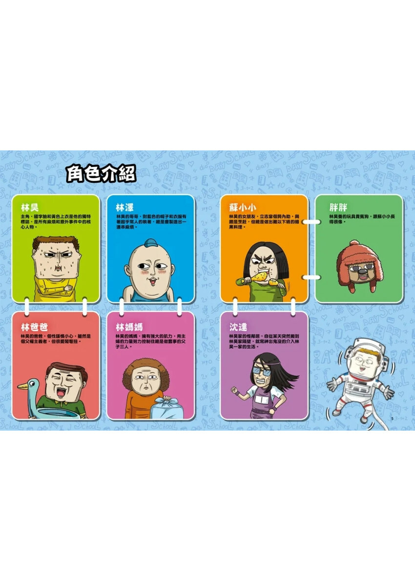 神祕科學事件1：在鬼屋裡打工