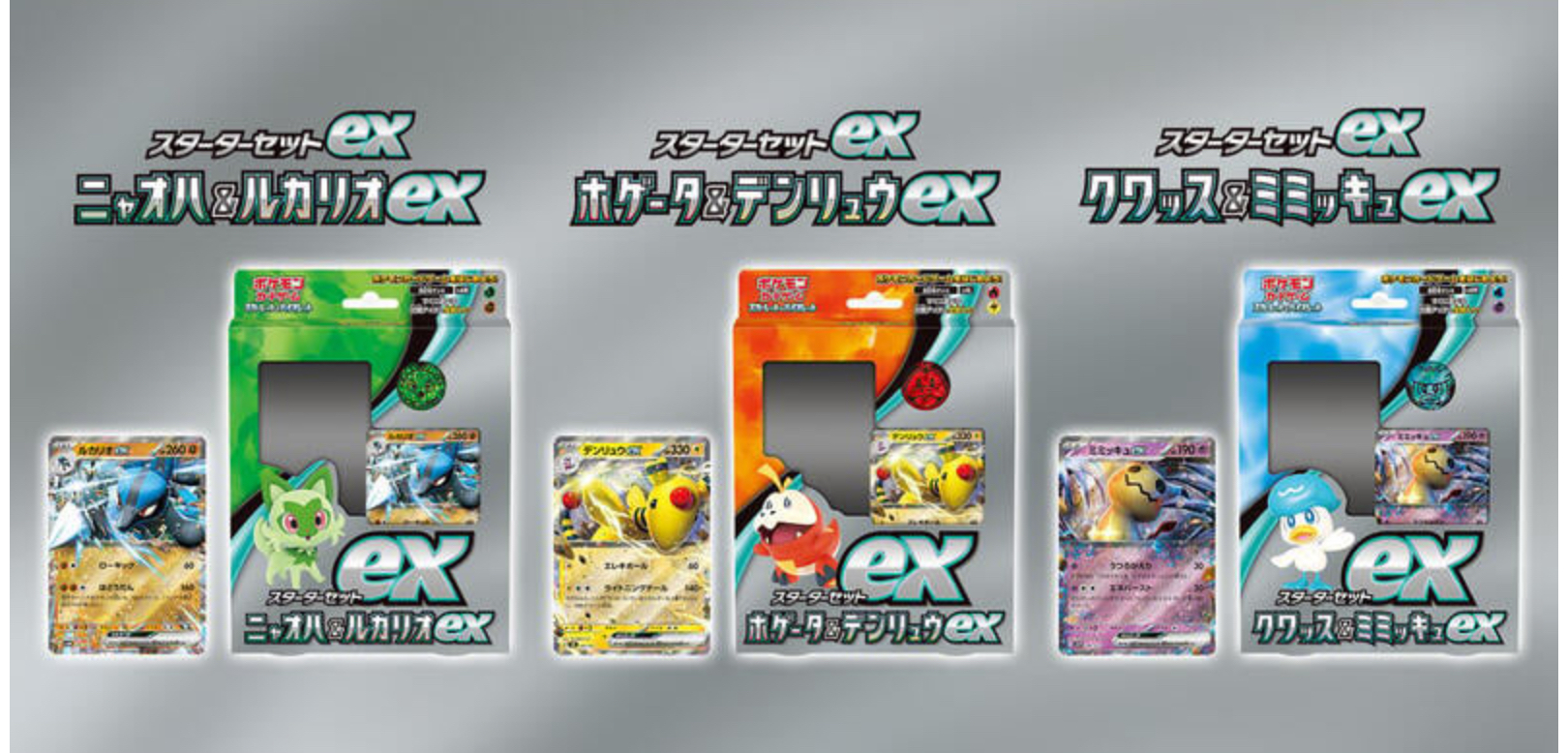Pokémon TCG Battle Deck 9 日版 寶可夢 PTCG 朱紫 預組 起始 御三家 電龍 路卡利歐 迷擬Q 新葉喵 呆火鱷 潤水鴨
