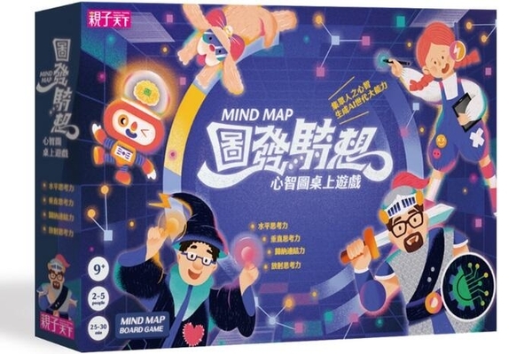 圖發騎想 心智圖學習工具 Mind Map 贈練習筆記本 繁體中文版