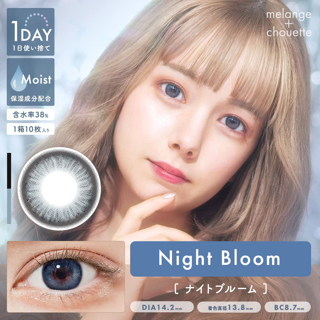 MELANGE chouette 1Day Color Contact Lenses  每日即棄有色隱形眼鏡 10片 Night Bloom