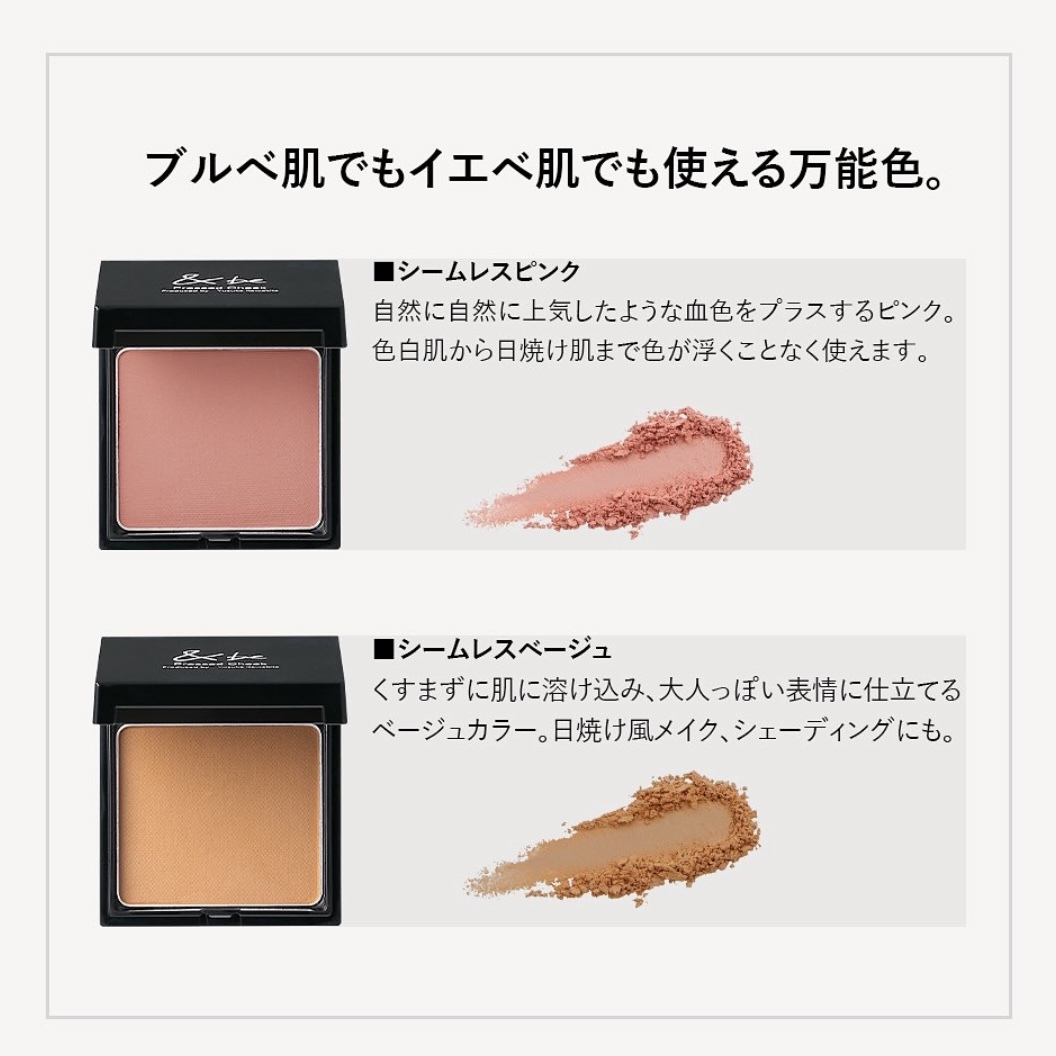 河北裕介 &be Pressed Cheek
