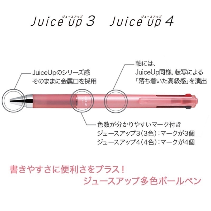 Juice up 多色筆 超級果汁筆 0.4mm｜PILOT 日本
