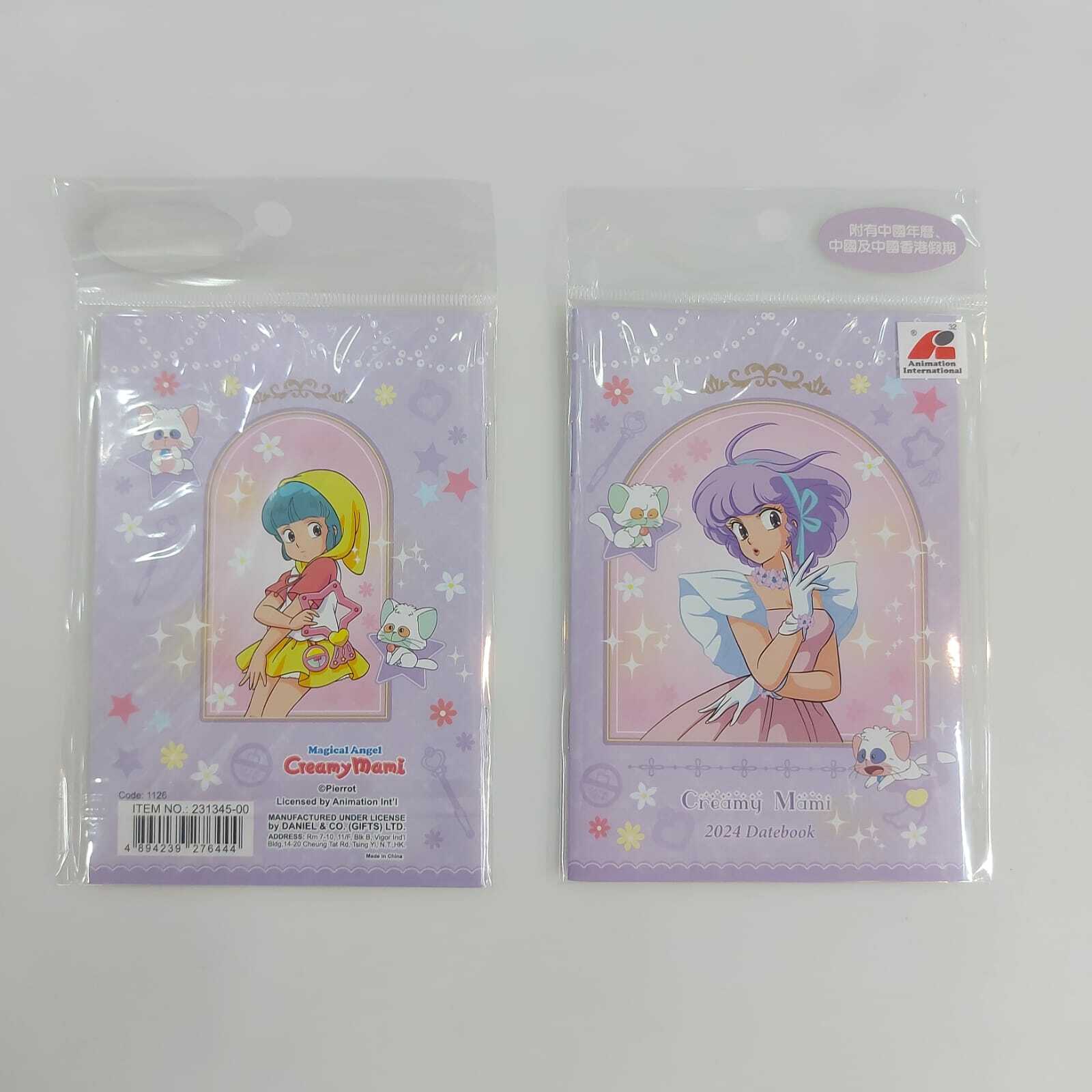 我係小忌廉2024年記事簿（細）