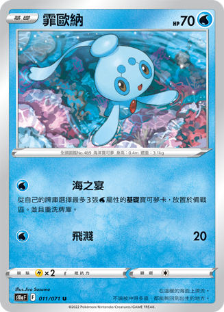 s10a 黑暗亡靈 011/071 霏歐納 