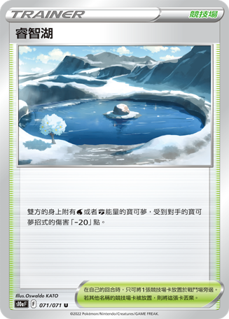 s10a 黑暗亡靈 071/071 睿智湖 