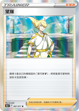 s10a 黑暗亡靈 067/071 望羅  R