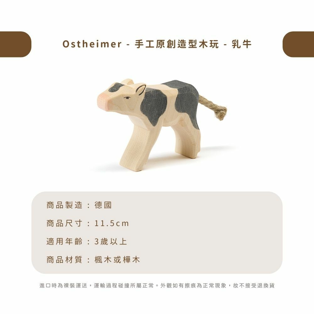 Ostheimer - 手工原創造型木玩 - 乳牛