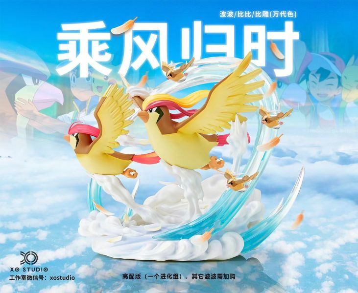 【GK預購】XO 比雕進化組|寶可夢
