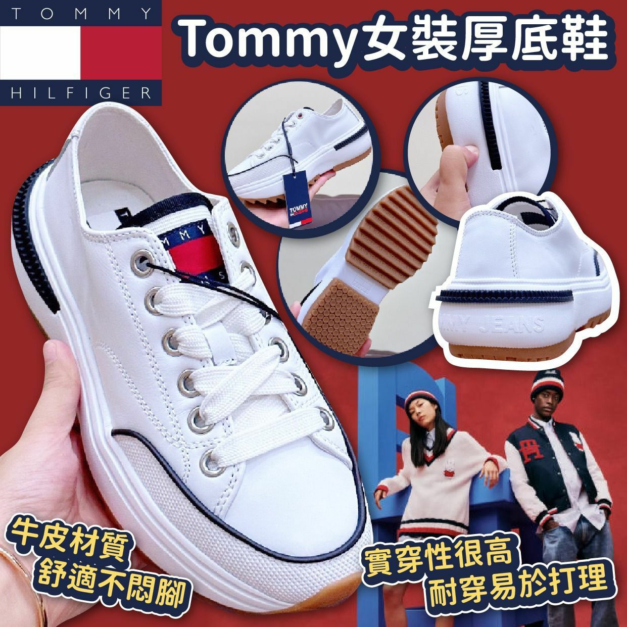 Tommy Jeans女裝厚底鞋