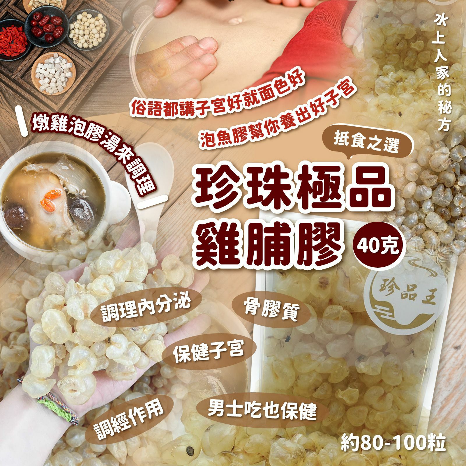 珍珠極品雞脯膠波波40g