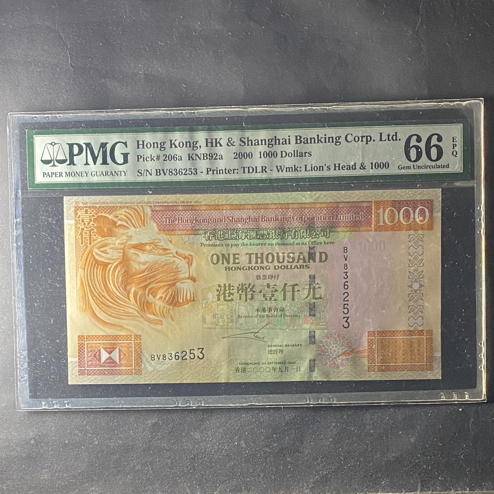 2000年匯豐1000元 BV 836253 (PMG 66分)