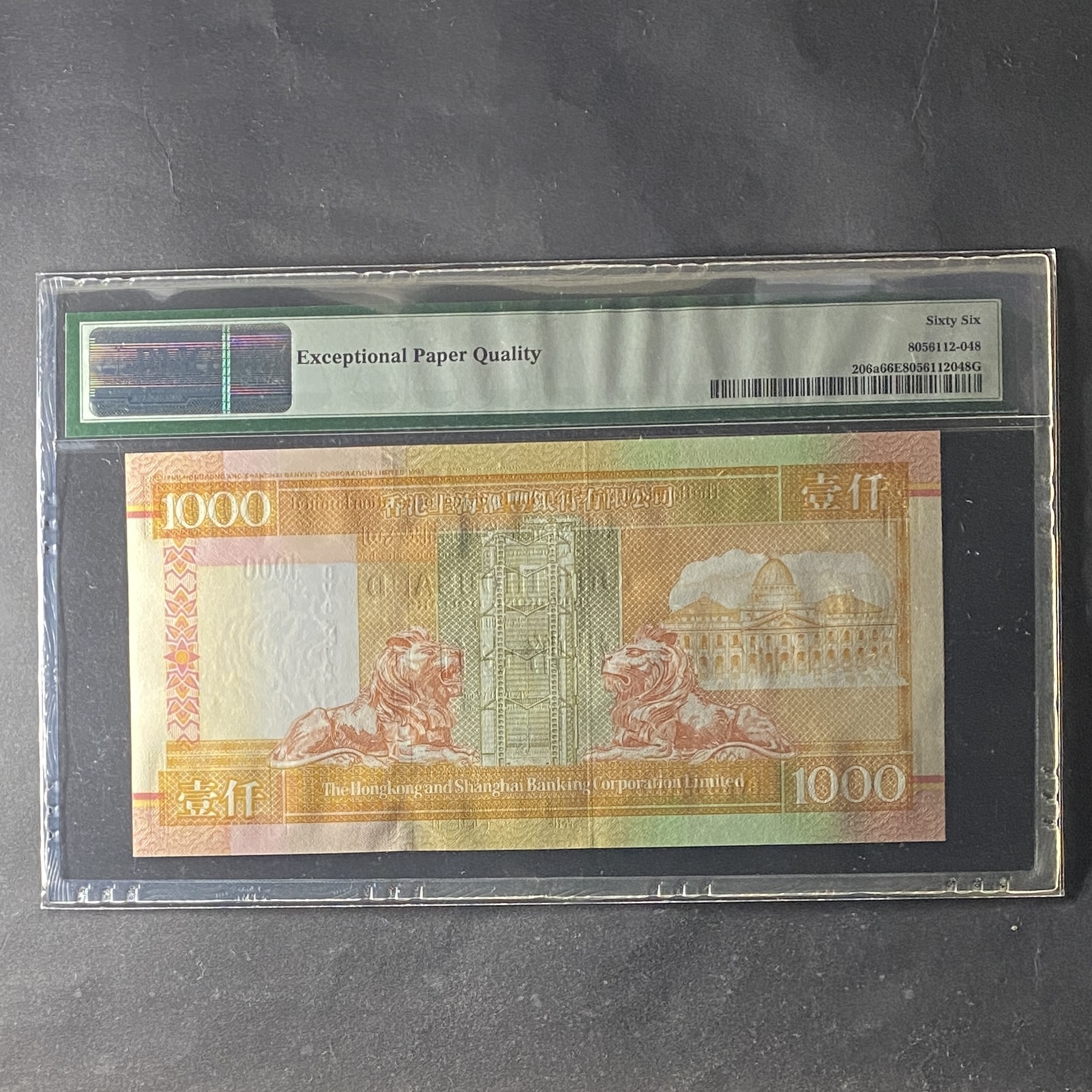 2000年匯豐1000元 BV 836253 (PMG 66分)