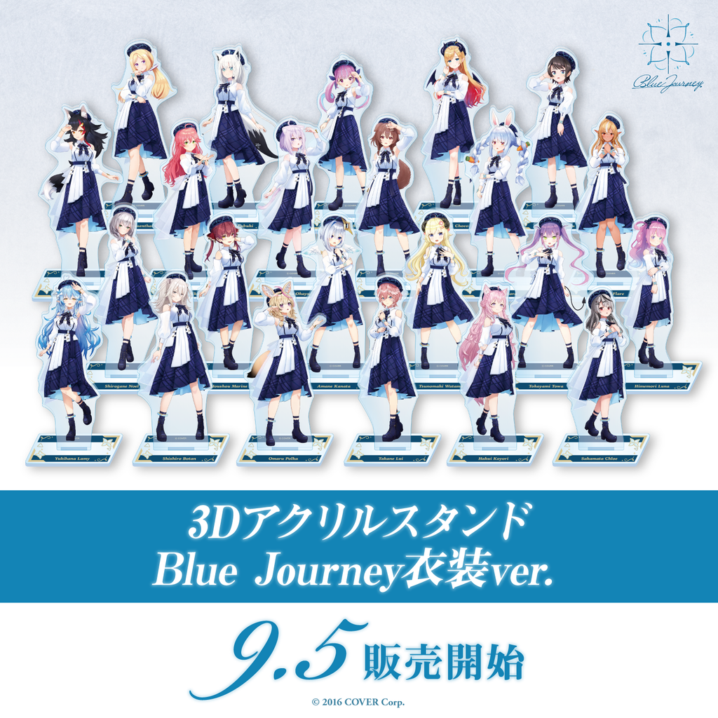 「第2團」「官方代購」Hololive 3Dアクリルスタンド Blue Journey衣装ver.