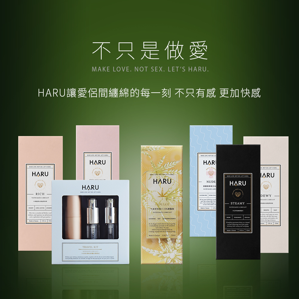 HARU INDULGE大麻煙醯安熱感煥白水溶性潤滑液155ml