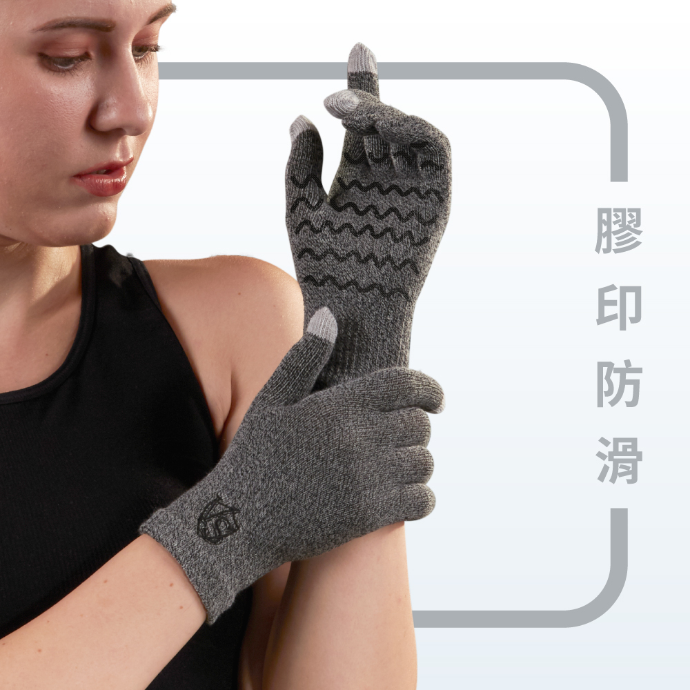全指止滑護手套(淺灰/深灰)
