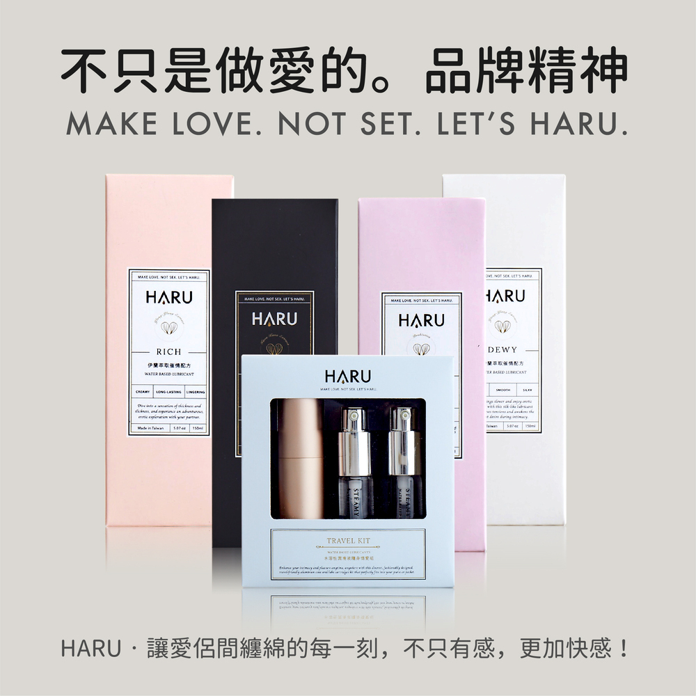 FEMININE CARE 女性私密護理潤滑液