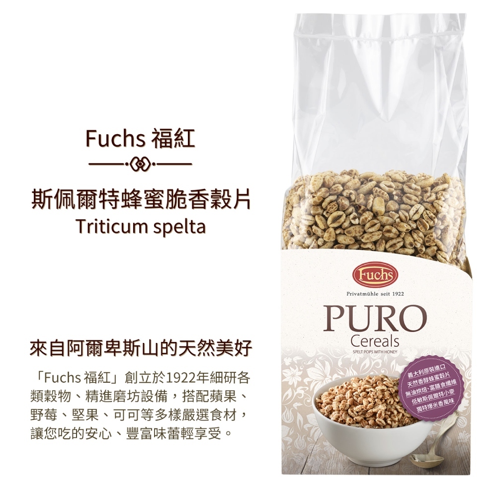 斯佩爾特小麥|穀物麥片推薦|麥片推薦 - 森森采食