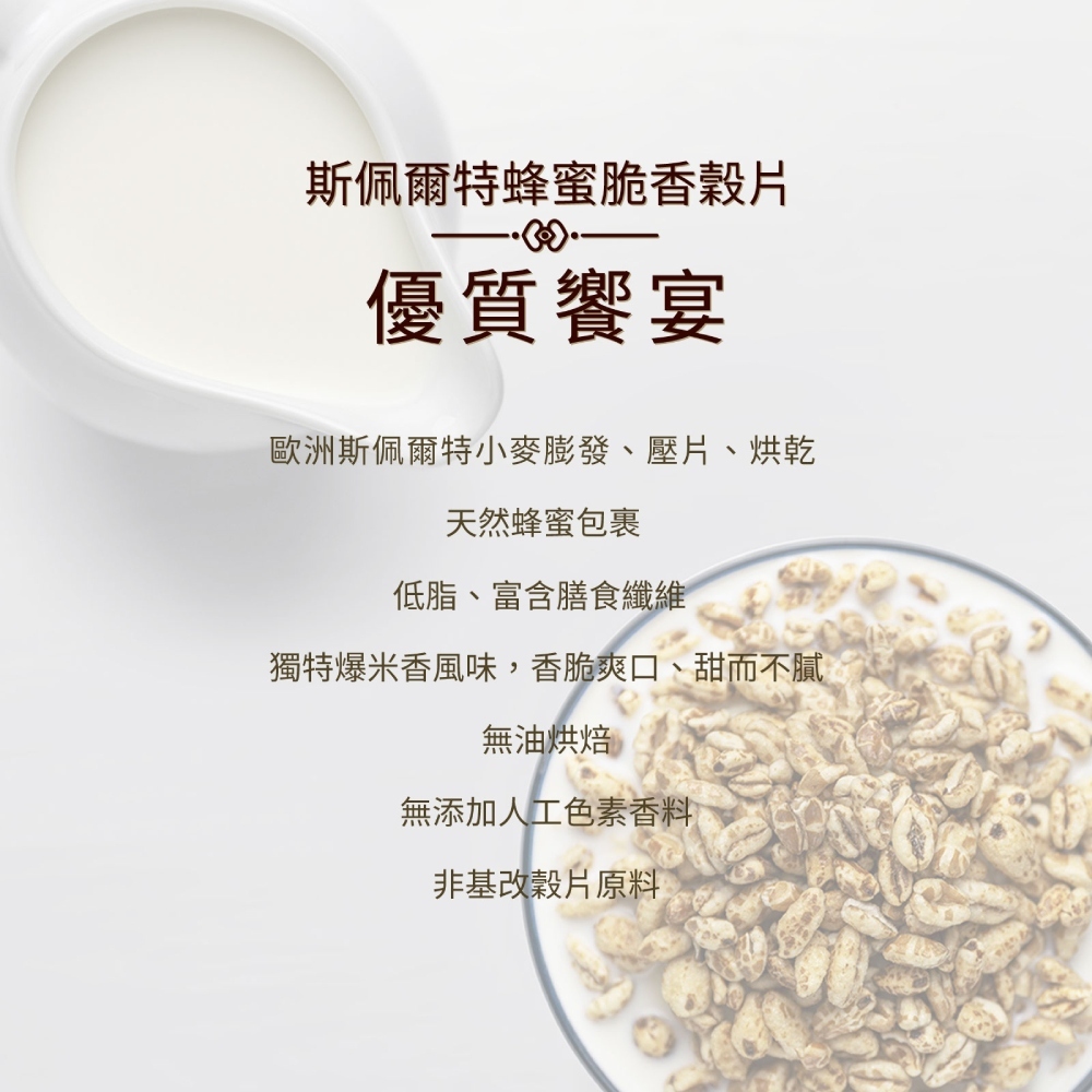 早餐麥片推薦|斯佩爾特小麥|穀物麥片推薦 - 森森采食